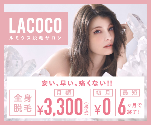 徹底比較 脱毛サロンのおすすめ人気ランキング22選 安くて痛くないのはどこ Mybest