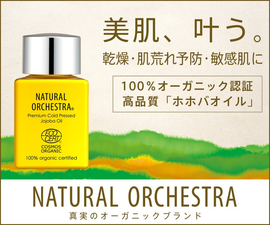 21年 ホホバオイルのおすすめ人気ランキング24選 徹底比較 Mybest