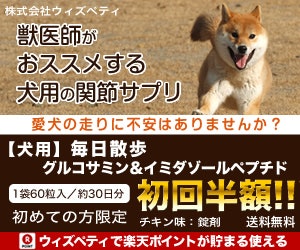 21年 犬関節ケアサプリのおすすめ人気ランキング15選 Mybest
