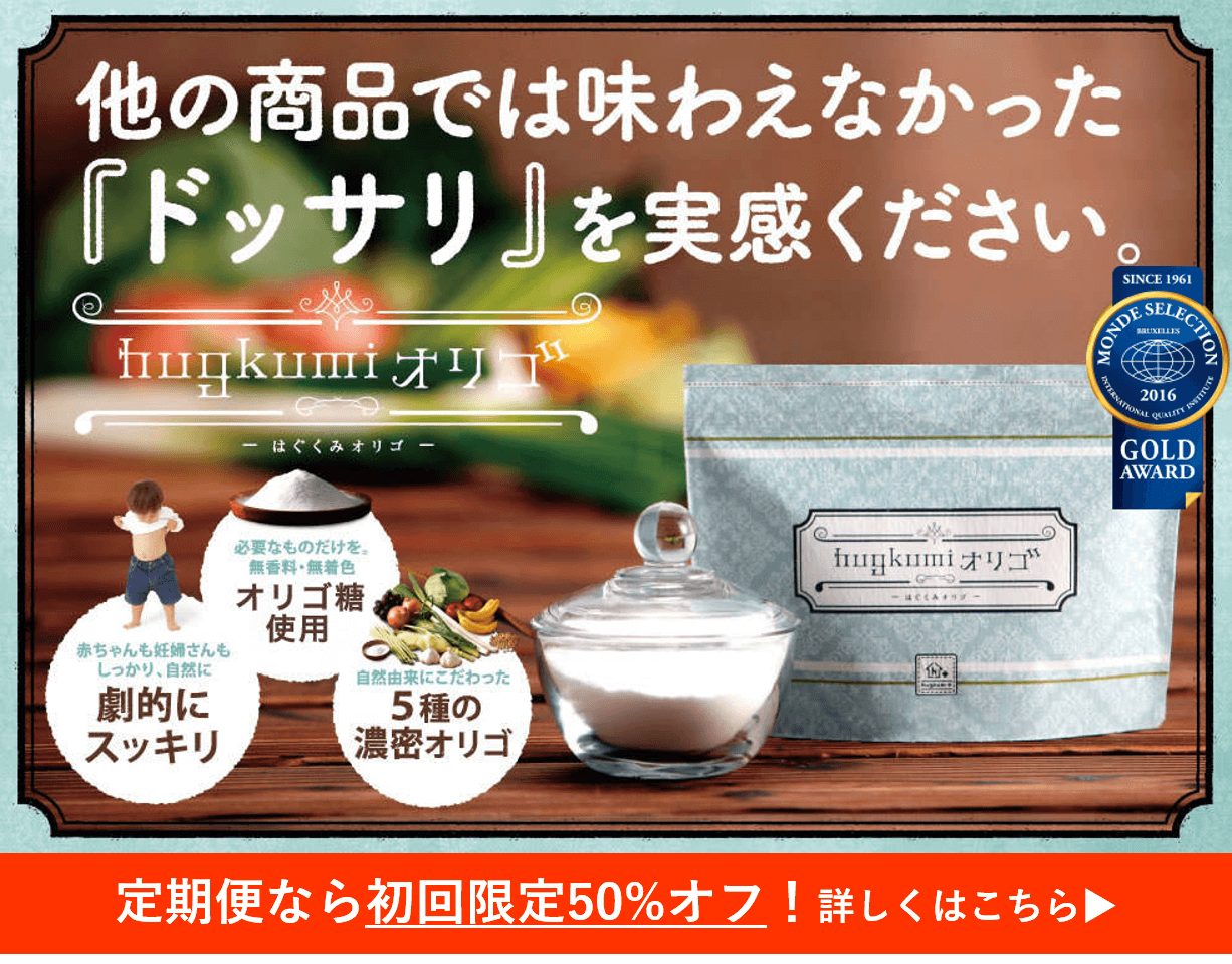 市販のオリゴ糖食品のおすすめ人気ランキング15選 妊娠 授乳中の方や赤ちゃんにも Mybest