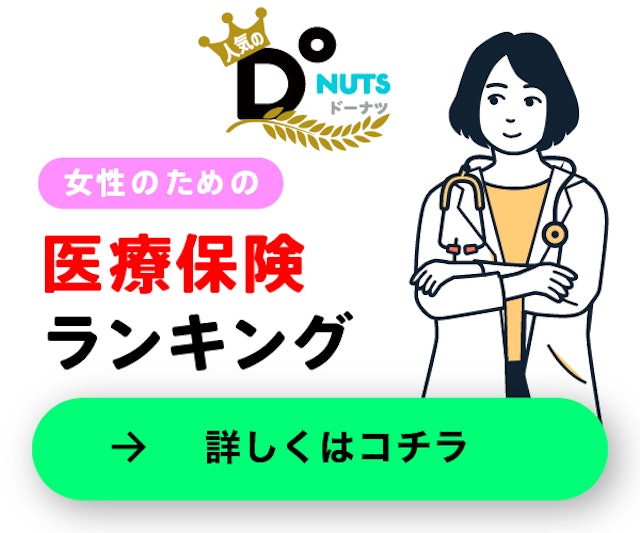 驚かす 地下 力 女 医療保険 慢性腎炎 hmshc.jp