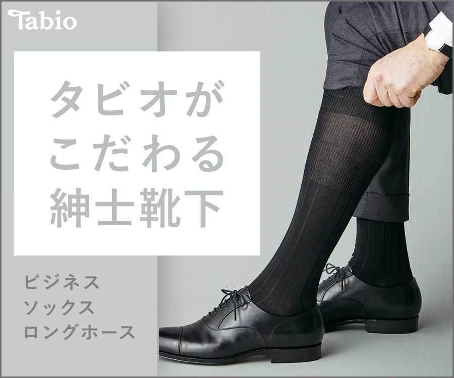 22年 メンズ用ビジネス靴下のおすすめ人気ランキング39選 Mybest