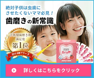 子供におすすめの歯磨き粉人気ランキング15選 虫歯予防に効果的なのはどれ Mybest