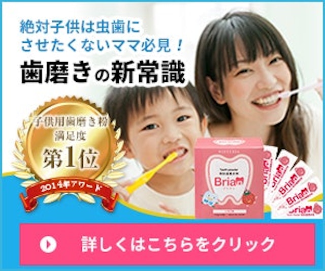 子供におすすめの歯磨き粉人気ランキング15選 虫歯予防に効果的なのはどれ Mybest