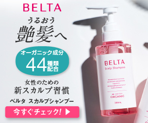 徹底比較 女性育毛シャンプーのおすすめ人気ランキング37選 21年最新版 Mybest