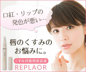 唇美容液のおすすめ人気ランキング9選 縦ジワを目立ちにくく 夜用も Mybest