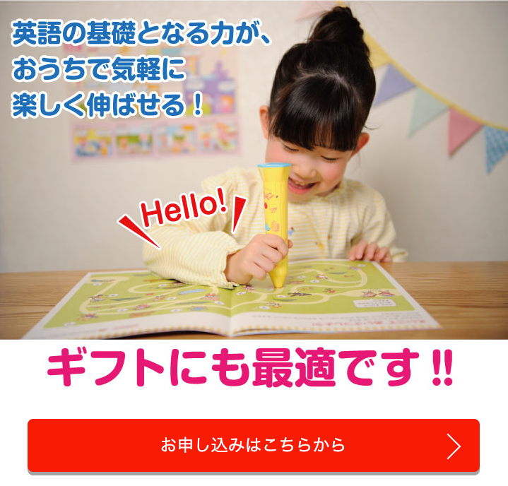 21年 幼児用英語教材のおすすめ人気ランキング14選 Mybest