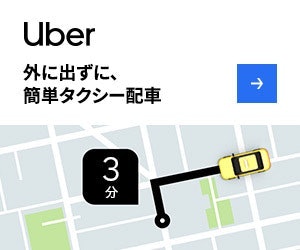 2021年】タクシー配車アプリのおすすめ人気ランキング10選【クーポンが 