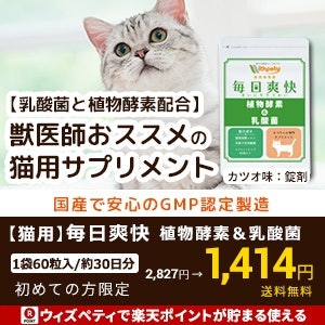 2021年】猫の軟便改善に役立つキャットフードのおすすめ人気ランキング 