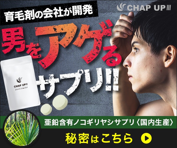 21年 育毛サプリのおすすめ人気ランキング10選 Mybest