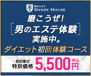 21年 メンズエステサロンのおすすめ人気ランキング14選 徹底比較 Mybest
