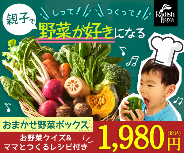 2021年】野菜宅配のおすすめ人気ランキング21選【徹底比較】  mybest