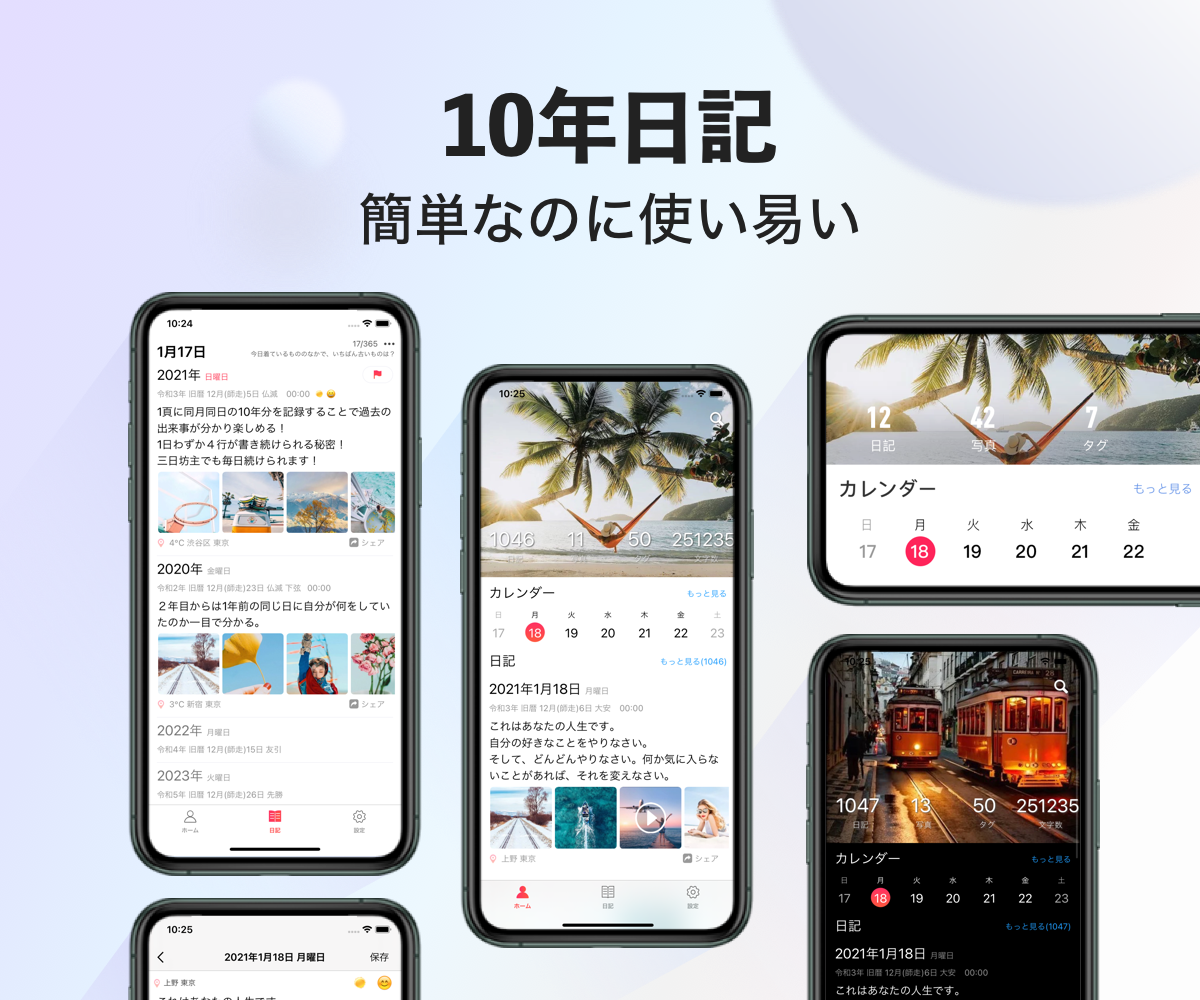 日記アプリのおすすめ人気ランキング10選 無料で使える バックアップ パソコン同期も Mybest