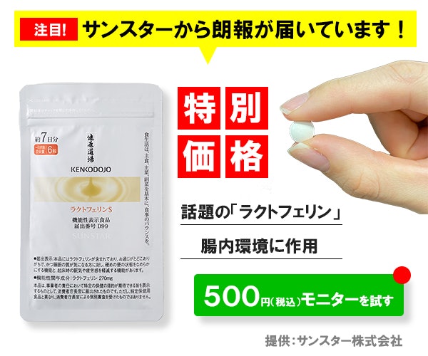 21年 ラクトフェリンサプリのおすすめ人気ランキング14選 Mybest