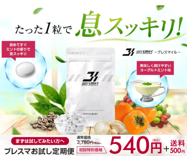 徹底比較 ミントタブレットのおすすめ人気ランキング14選 強力なのはどれ Mybest