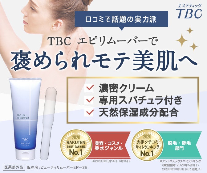 21年 除毛クリームのおすすめ人気ランキング14選 徹底比較 Mybest