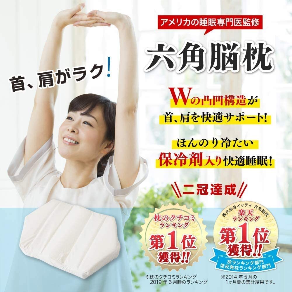 徹底比較 首 肩こり防止枕のおすすめ人気ランキング42選 21年最新版 Mybest