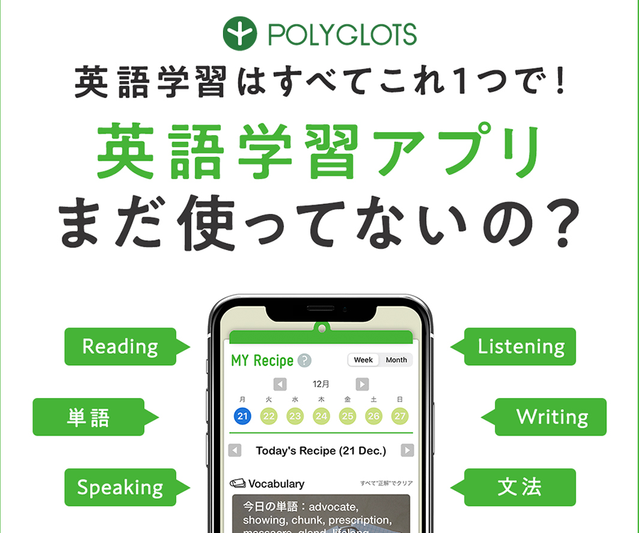 無料翻訳アプリのおすすめ人気ランキング15選 音声認識対応のアプリも Mybest
