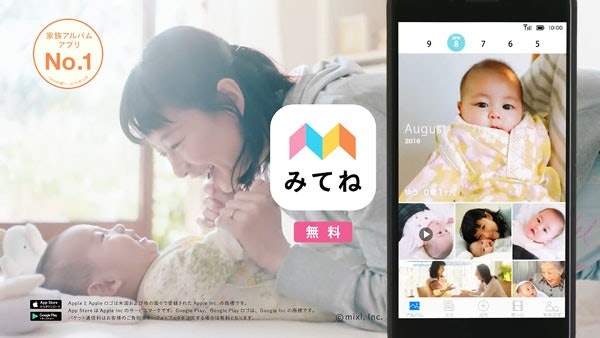 育児日記アプリのおすすめ人気ランキング10選 成長を記録する Mybest