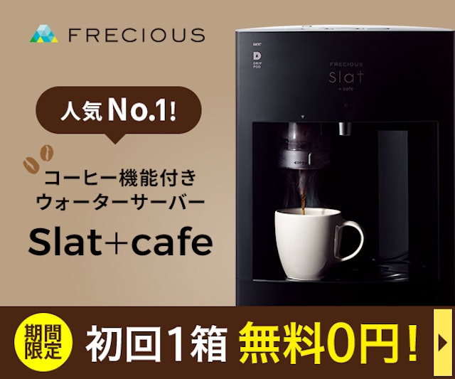 Slat+cafe（スラット+カフェ）