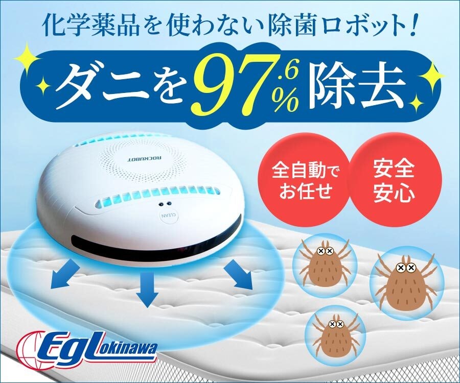 21年 ダニ退治グッズのおすすめ人気ランキング11選 Mybest