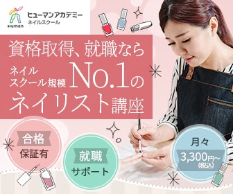 21年 東京都内のネイルスクールのおすすめ人気ランキング10選 Mybest