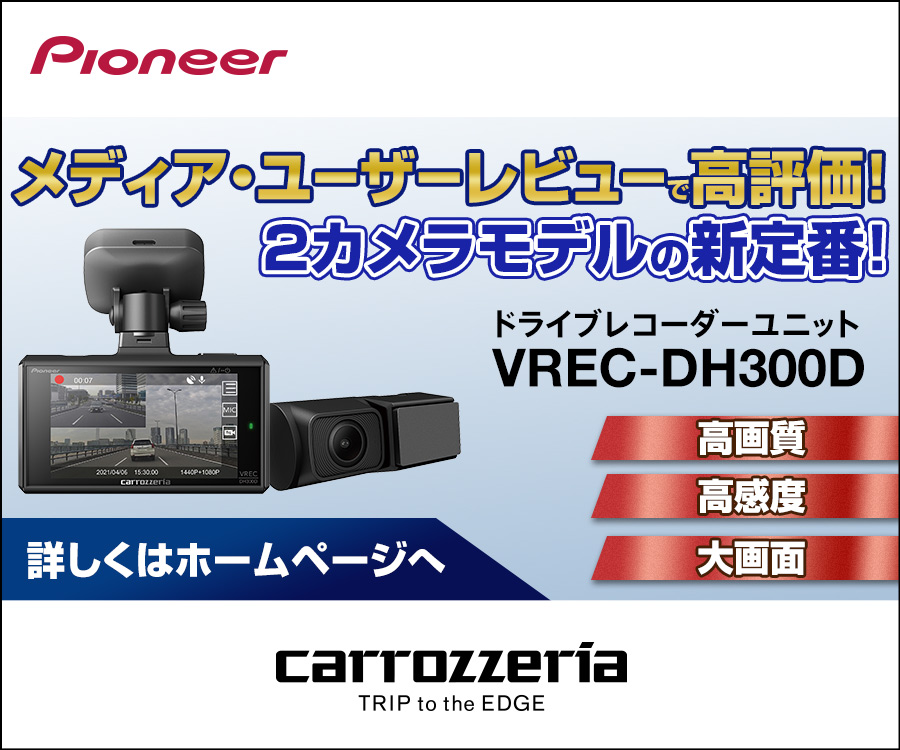 21年 フロント用ドライブレコーダーのおすすめ人気ランキング11選 徹底比較 Mybest