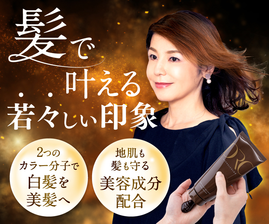 21年 ヘアカラーのおすすめ人気ランキング9選 徹底比較 Mybest