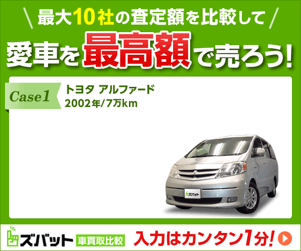 21年 中古ミニバンのおすすめ人気ランキング10選 Mybest