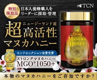 21年 国産はちみつのおすすめ人気ランキング12選 Mybest