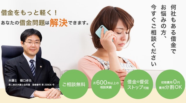 徹底比較 過払い金請求に強い法律事務所のおすすめ人気ランキング12選 弁護士 無料相談 Mybest