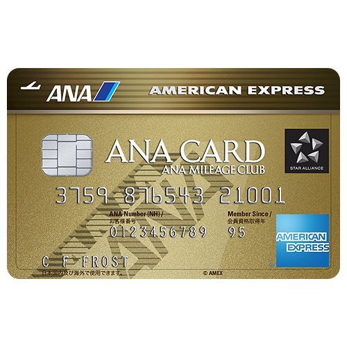 ANAアメリカン・エキスプレス®・ゴールド・カード