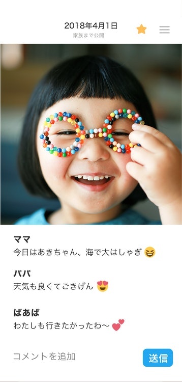 育児日記アプリのおすすめ人気ランキング10選 成長を記録する Mybest