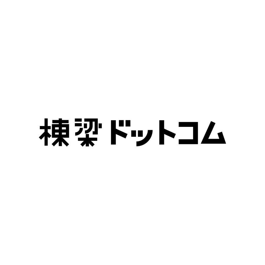 棟梁ドットコム エアコン取付工事 1枚目