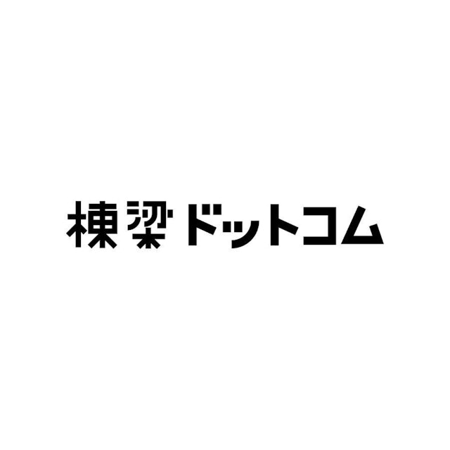 棟梁ドットコム エアコン取付工事 1枚目