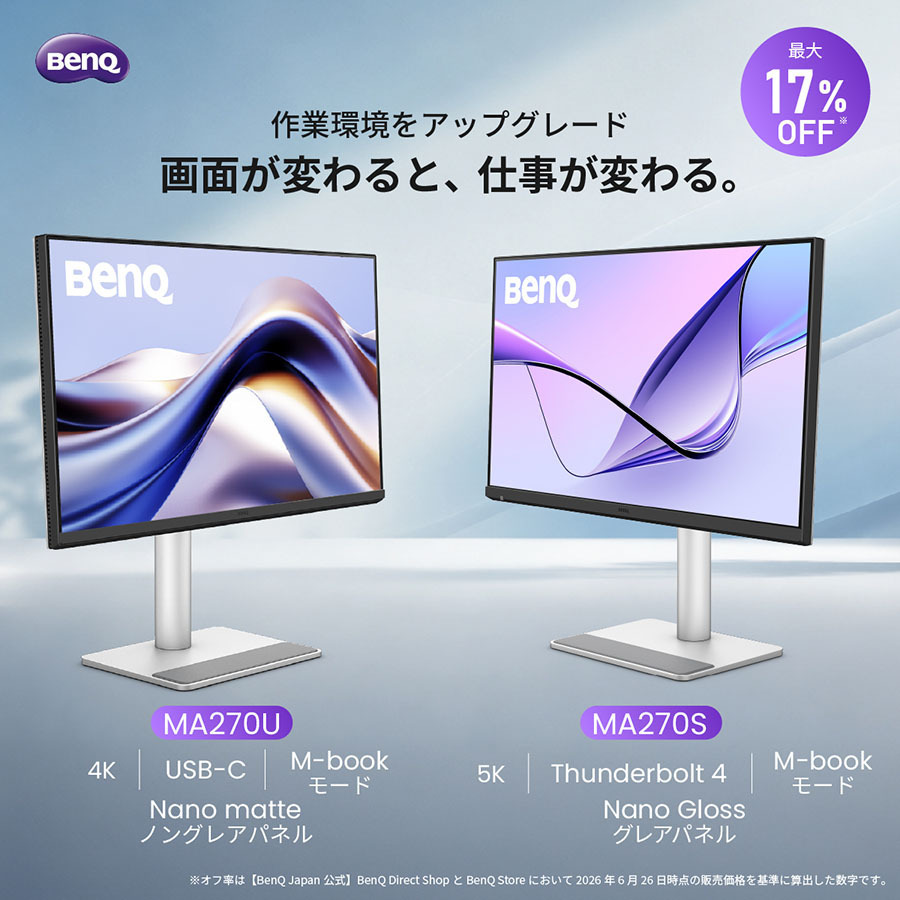 Mac向け液晶モニター MA270U 2