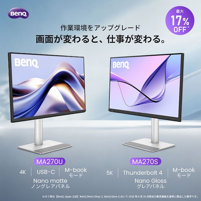 Mac向け液晶モニター MA270U 2