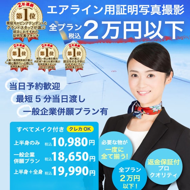 スタジオインディエアライン 2枚目