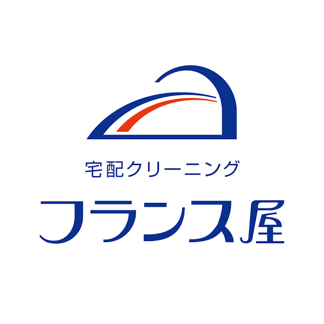 宅配クリーニングフランス屋