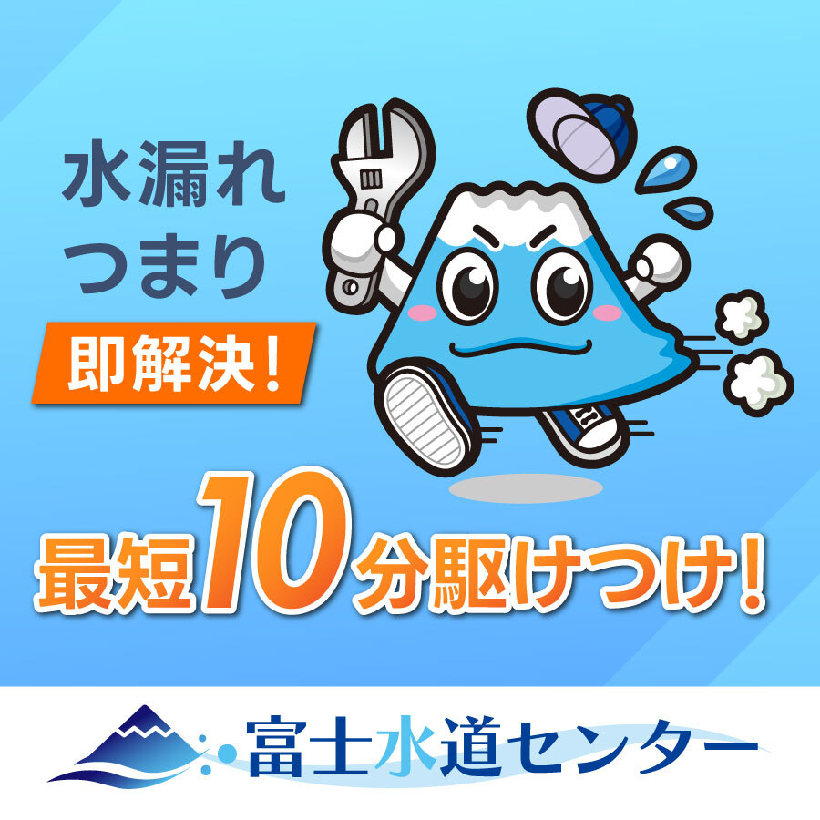 富士水道センター 1枚目