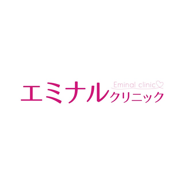 エミナルクリニック 1枚目