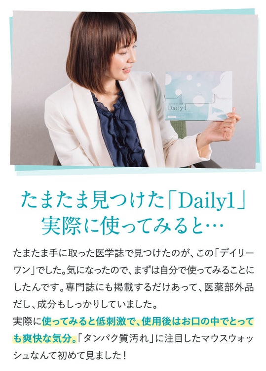 ない デイリー ワン 効か