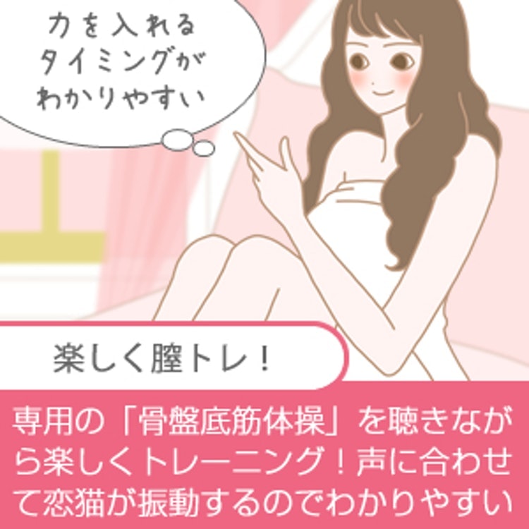 2021年】膣圧トレーニンググッズのおすすめ人気ランキング9選  mybest