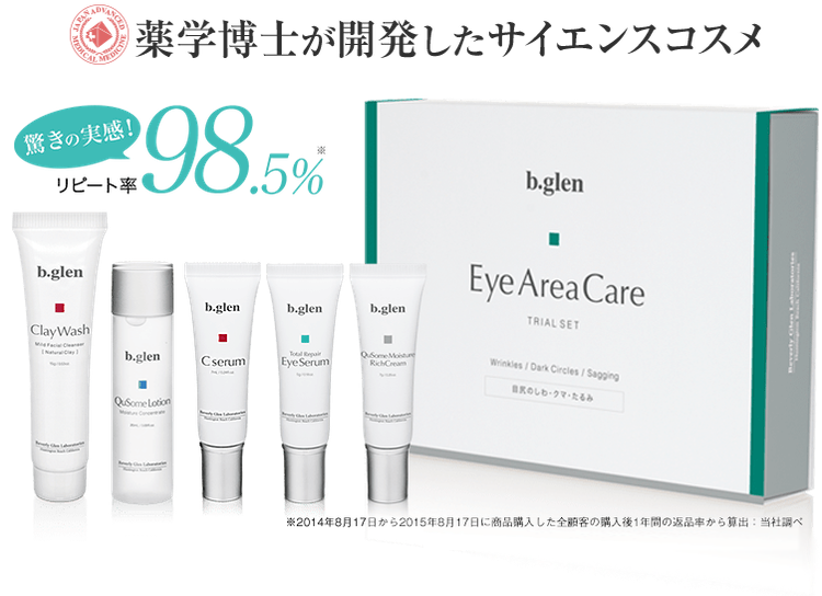 21年 30代アイクリームのおすすめ人気ランキング10選 Mybest