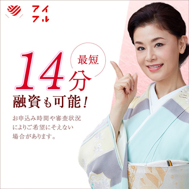 アイフル