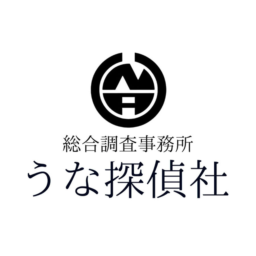 うな探偵社 1枚目