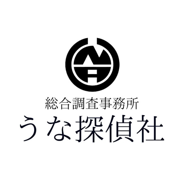 うな探偵社 1枚目