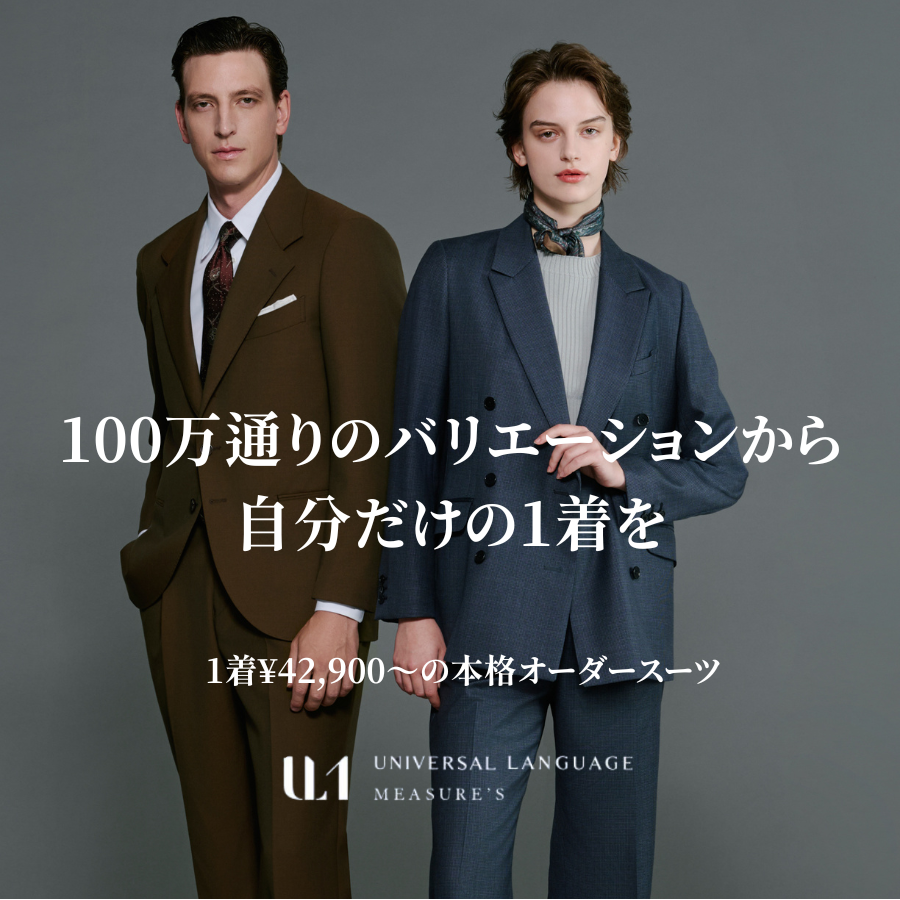UNIVERSAL LANGUAGE MEASURE’S オーダースーツ 1枚目