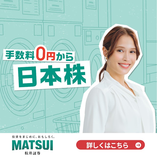 松井証券