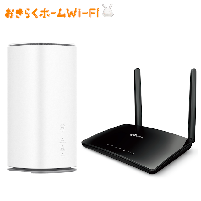 おきらくホームWi-Fi 1枚目